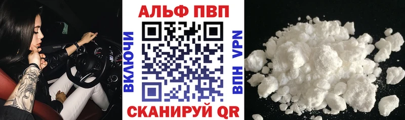 Alpha PVP кристаллы Лениногорск