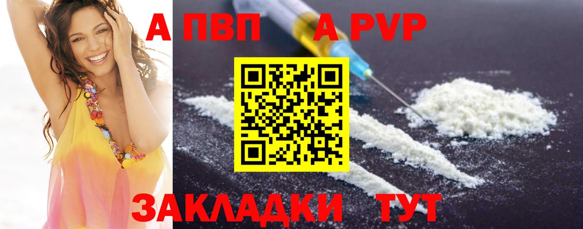 Alpha-PVP кристаллы  Alpha PVP  A-PVP Соль  Лениногорск  Вход с VPN 