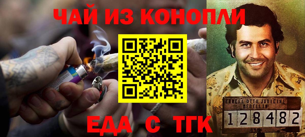 Cannafood конопля  Вход с VPN  Лениногорск 