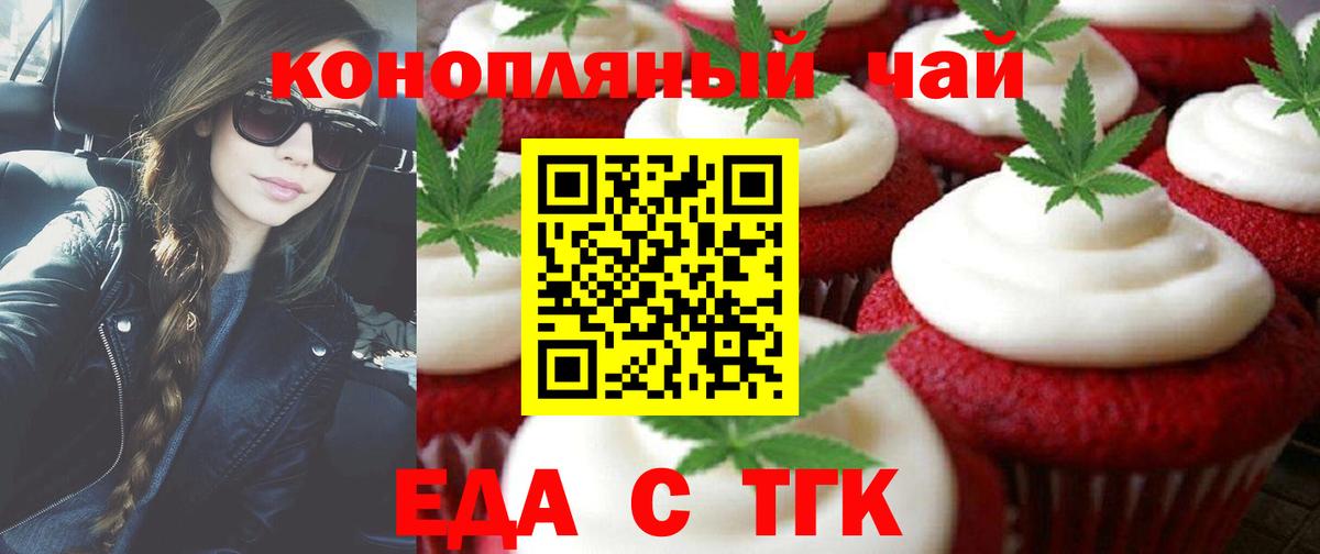 Canna-Cookies марихуана Лениногорск