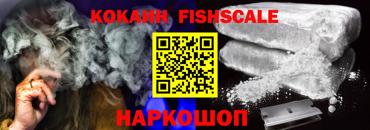 Cocaine  Cocaine Columbia  Вход с VPN  Лениногорск  Cocaine FishScale 