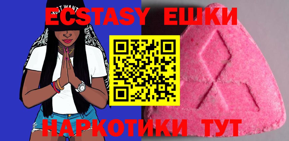 ЭКСТАЗИ Philipp Plein  Вход с VPN  Лениногорск  Экстази  ЭКСТАЗИ 280 MDMA 