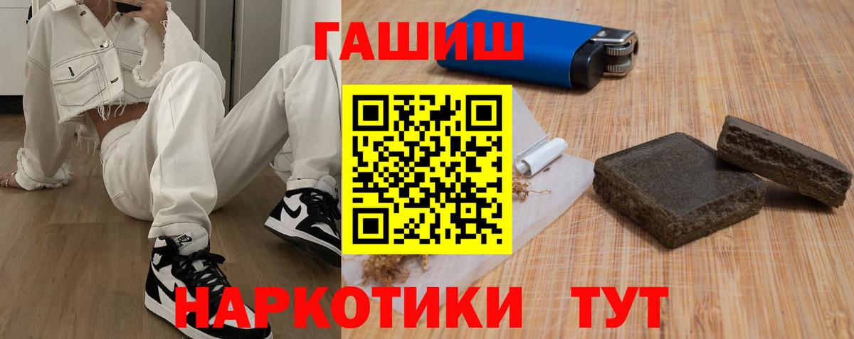 Гашиш 40% ТГК  Вход с VPN  Лениногорск 