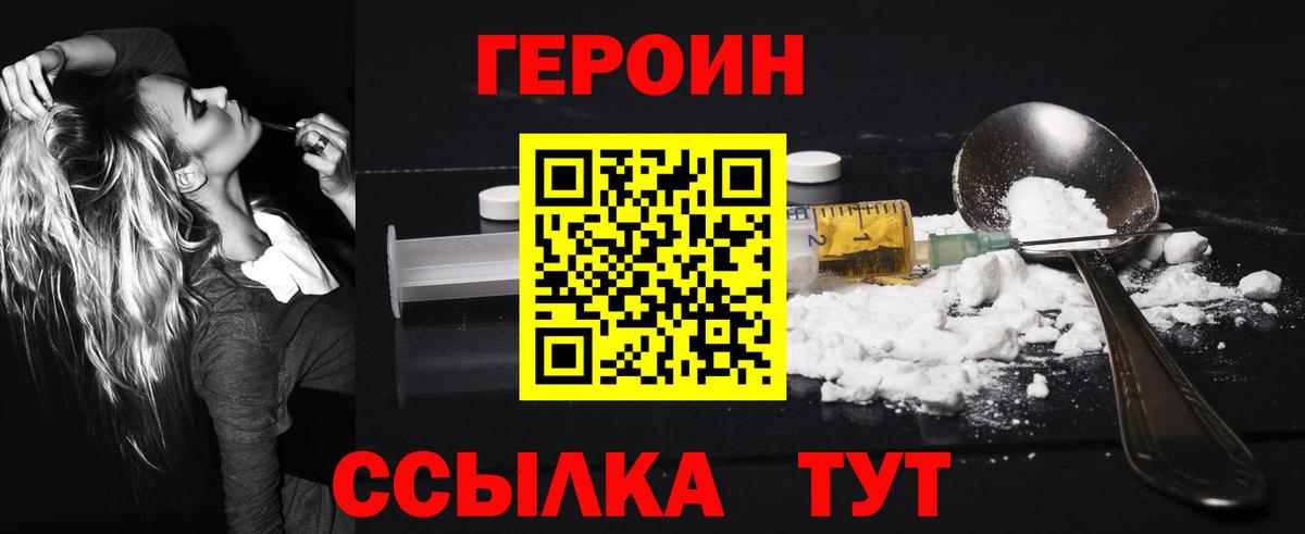 Лениногорск  ГЕРОИН Афган  Вход с VPN 