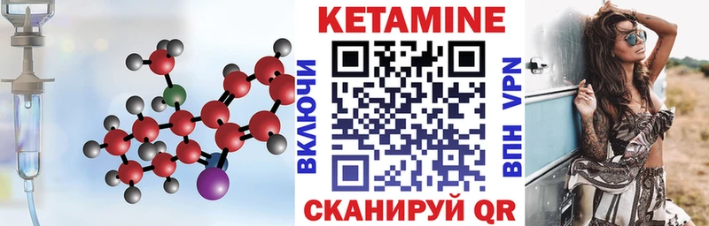КЕТАМИН VHQ Лениногорск