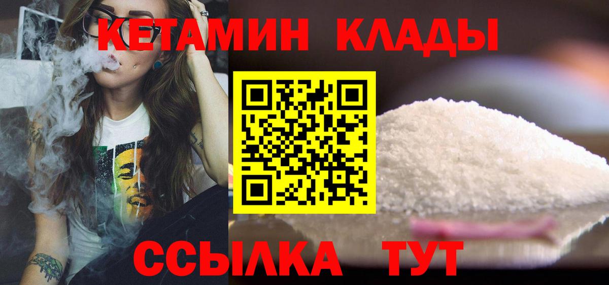 КЕТАМИН ketamine  Кетамин ketamine  Лениногорск  Вход с VPN 