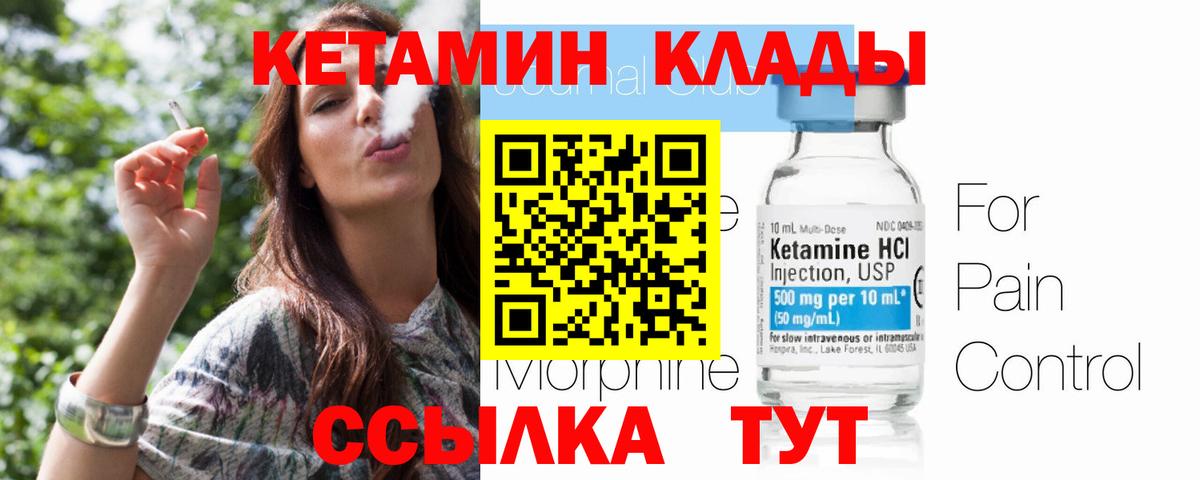 Кетамин VHQ Лениногорск