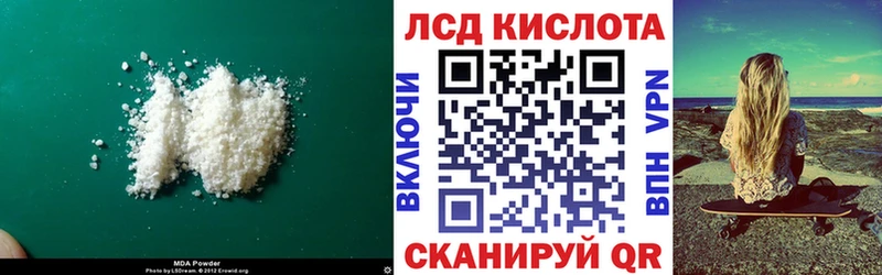 LSD-25 экстази кислота  Лениногорск 