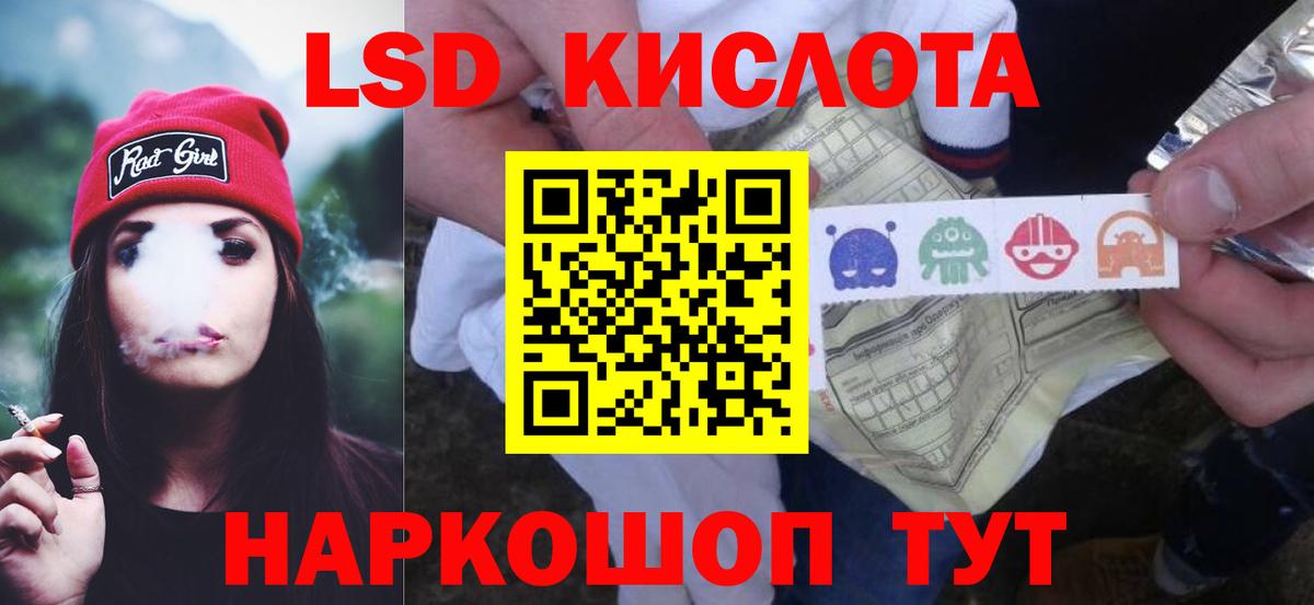LSD-25 экстази ecstasy Лениногорск