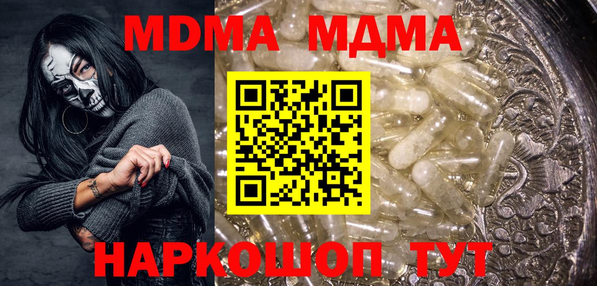 Лениногорск  МДМА  МДМА кристаллы  Вход с VPN  MDMA кристаллы 