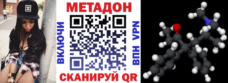 МЕТАДОН VHQ Лениногорск