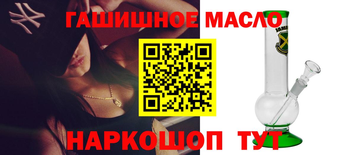 ТГК вейп  mega ССЫЛКА  Вход с VPN  Лениногорск  Дистиллят ТГК вейп 