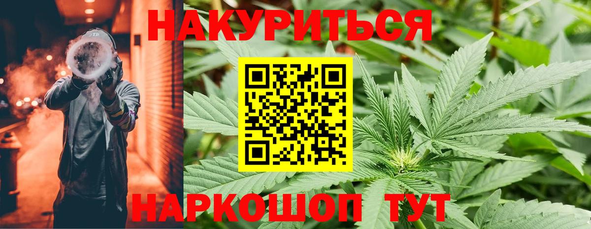 Бошки марихуана марихуана Лениногорск